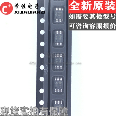 全新原装PGA112AIDGSR 丝印P112 贴片MSOP10 增益放大器ic芯片