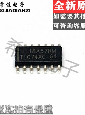 TL074ACDR TL074ACDT TL074ACD TL074AC SOP14 放大器芯片 可直拍