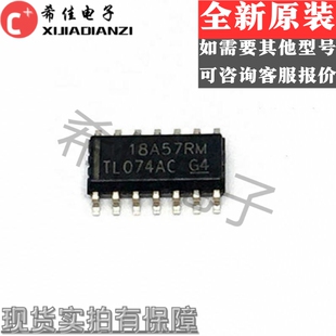 TL074ACDR TL074ACDT TL074ACD TL074AC SOP14 放大器芯片 可直拍