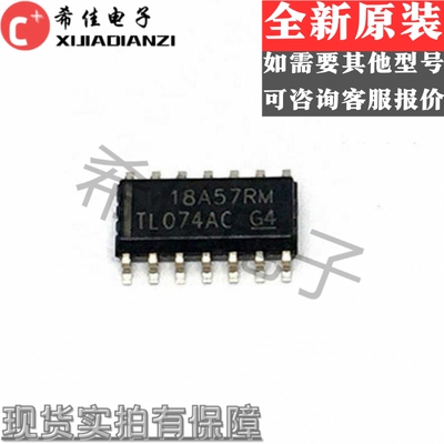 TL074ACDR TL074ACDT TL074ACD TL074AC SOP14 放大器芯片 可直拍