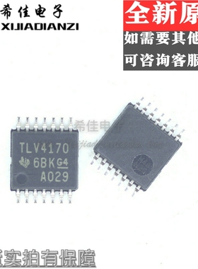 TLV4170IPWR TLV4170 TSSOP14 运算缓冲器芯片