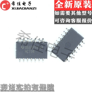 全新现货 SN74HCT04NSR 丝印HCT04 SOP-14 宽体5.2mm 一个起拍
