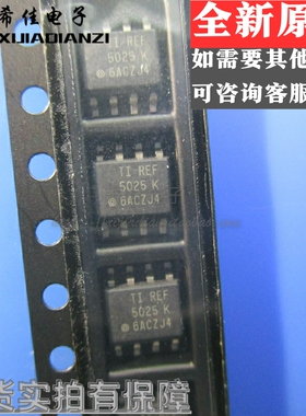 REF5025I REF5025IDR REF5025K REF5025AIDR 原装进口 贴片 SOP-8