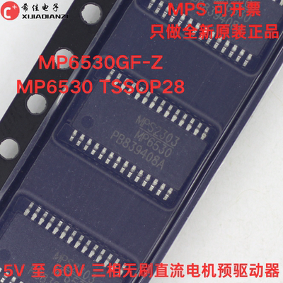 原装正品 MP6530GF-Z MP6530 TSSOP28 三相无刷直流电机预驱动器