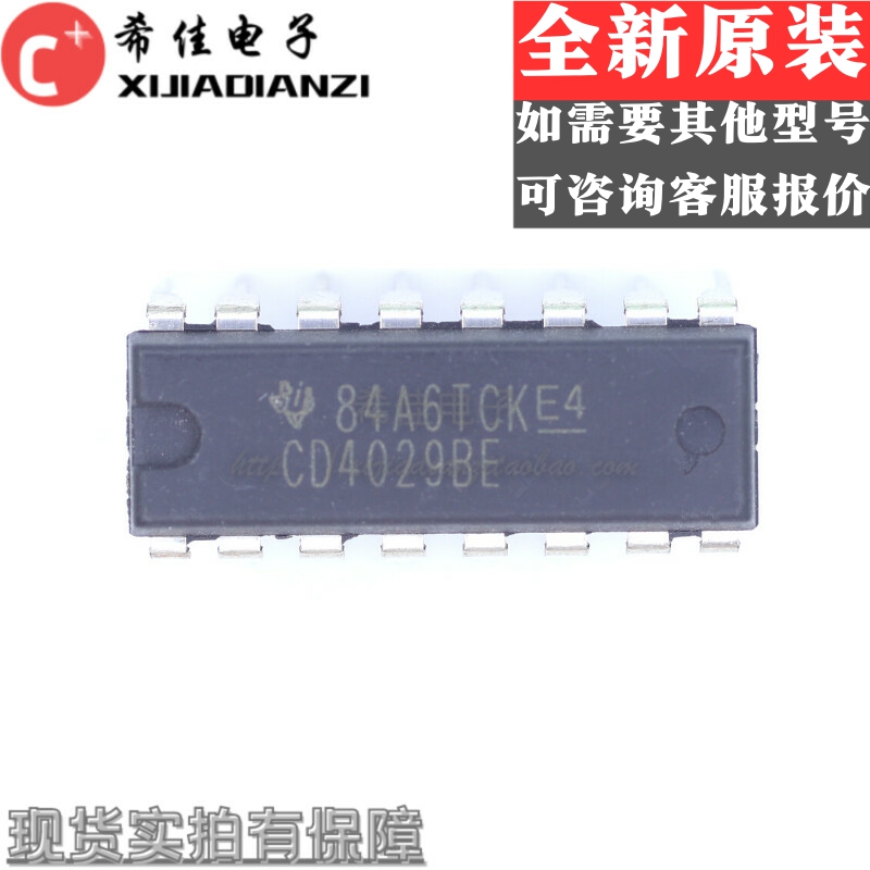 全新原装正品 CD4029 CD4029BE 直插 DIP-16 计数/除法器