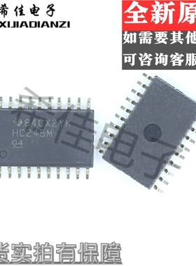 CD74HC245M96 CD74HC245M HC245M SOP20宽体贴片IC芯片 全新原装