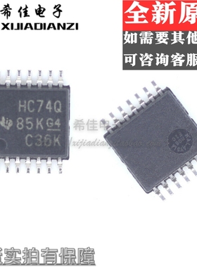 SN74HC74QPWRQ1 HC740 HC74Q CRV仪表电脑板芯片 全新原装