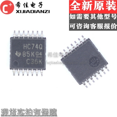 SN74HC74QPWRQ1 HC740 HC74Q CRV仪表电脑板芯片 全新原装