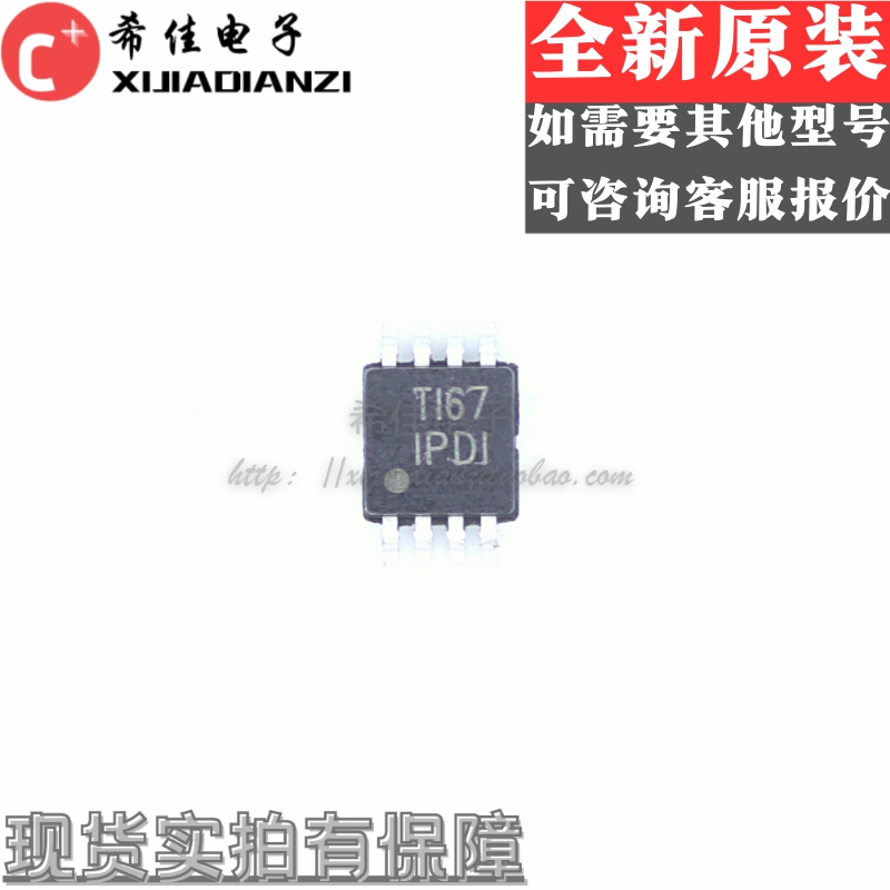 INA826 INA826AIDGK INA826AIDGKR 丝印 IPDI MSOP8封装 全新
