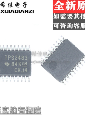 TPS2483PWR 丝印TPS2483 热交换电压控制器 TSSOP20 全新原装