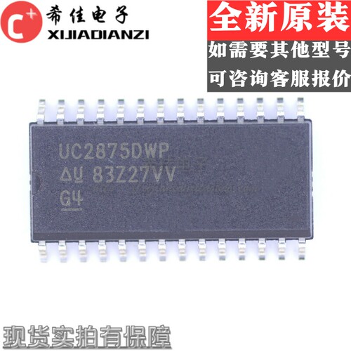UC2875DWP UC3875DWP SOP28脚 全新电源管理芯片 贴片IC 现货直拍