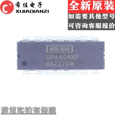 OPA404KP 四高速精密运算放大器 DIP14脚 全新原装正品 现货直拍