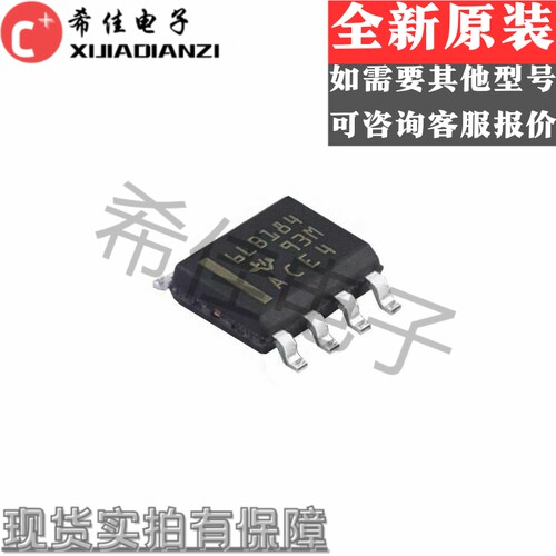 6LB184 SN65LBC184DR 收发器 进口 全新原装 实价 可直接拍买