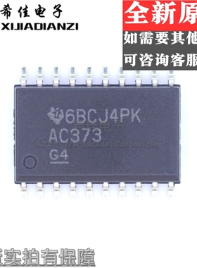SN74AC373DWR SOP20/7.2MM AC373贴片芯片三态输出 全新原装