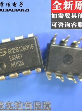 GD25B128CP1G GD25B128CPIG DIP8脚 16M主板BIOS 全新储存芯片