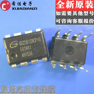 GD25B128CP1G GD25B128CPIG DIP8脚 16M主板BIOS 全新储存芯片