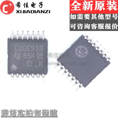 CDCE913PWR CDCE913PW 丝印CDCE913 时钟计时器 TSSOP14 全新原装