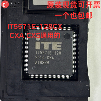 原装正品 IT5571E-128CX CXS CXA IT5571E-128 QFP-128现货可直付