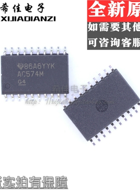 CD74AC574M96 丝印：AC574M AC574 SOP-20宽体 进口正品