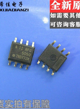 全新原装IC REF5050AQDRQ1 丝印RFQ5050 电压基准 SOP-8集成芯片