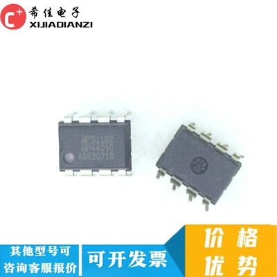 全新现货 MP44010 DIP8 五个起包邮