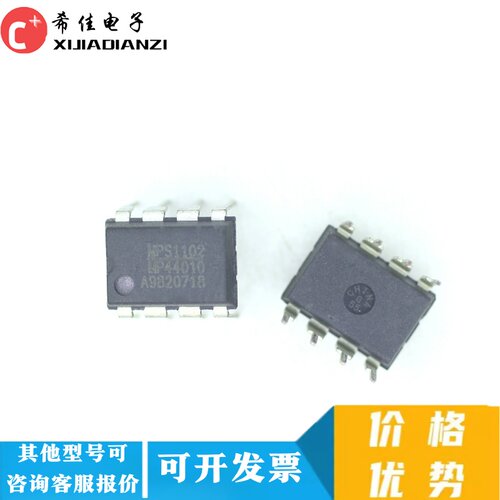 全新现货 MP44010 DIP8 五个起包邮