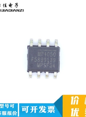 MP4050GS-Z 贴片 SOP8 集成电路IC 电源芯片 MP4050 全新正品直拍
