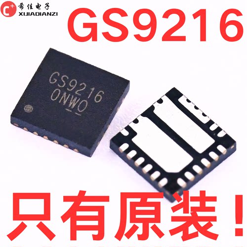 全新原装 GS9216TQ-R 丝印GS9216 GS9216 TQFN23 电源管理芯片IC