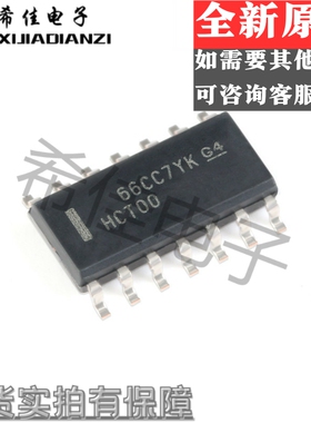 SN74HCT00DR HCT00 全新原装进口 SN74HCT00 逻辑芯片 SOP14