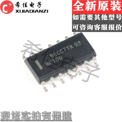 SN74HCT00DR HCT00 全新原装进口 SN74HCT00 逻辑芯片 SOP14