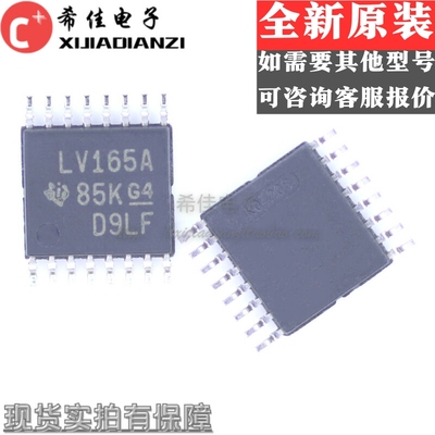 SN74LV165APWR LV165A 贴片密脚TSSOP16 计数器移位寄存器