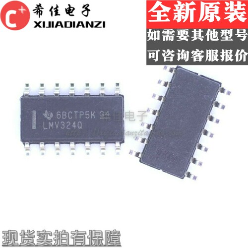 LMV324QDR LMV324Q 贴片SOP14 运算放大器 现货