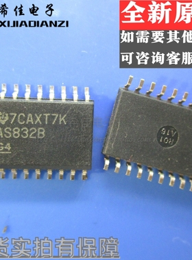 原装正品 SN74AS832BDWR AS832B 贴片SOP20 逻辑芯片 可直拍