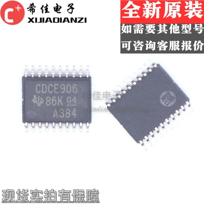 CDCE906PWR CDCE906PW CDCE906 频率合成器 封装TSSOP20 全新原装