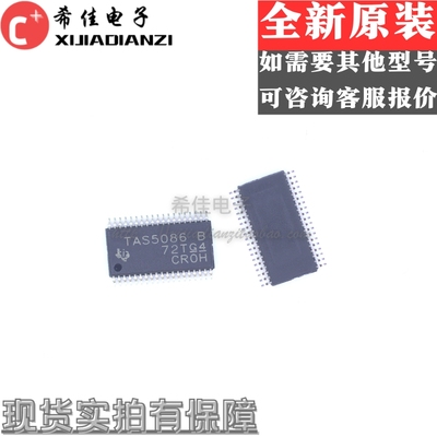 TAS5086DBTR TAS5086DBT TAS5086 TSSOP38 音频PWM处理器