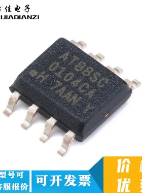 AT88C 0104CA AT88SC0104CA-SH SU 贴片SOP8脚 存储器芯片IC 原装