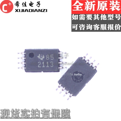 原装 TPS2113PWR TSSOP8 印字2113 源极选择器开关 OR控制器
