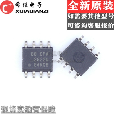 热卖 全新原装 OPA2822U OPA2822 贴片SOP8 运算放大器IC芯片