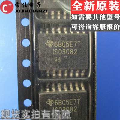 芯片 驱动器 ISO3082 ISO3082DW ISO3082DWR 全新原装正品 可直拍