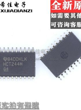 CD74HCT244M96/CD74HCT244M 全新原装，SOP-20， 丝印HCT244M