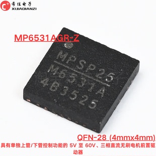 原装MP6531AGR-Z MP6531A QFN-28 5-60V 三相无刷电机预驱动