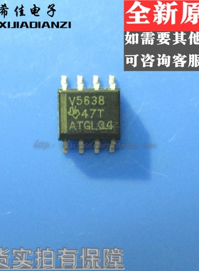 全新原装正品 TLV5638QD  TLV5638  V5638  封装SOP8