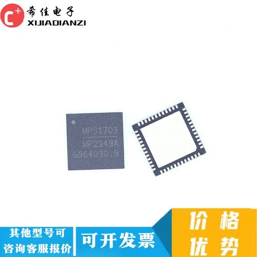 MP2949AGQKT MP2949A QFN-48脚全新现货 五个包邮