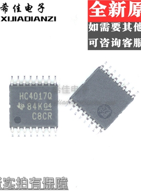 CD74HC4017QPWRQ1    丝印HC4017Q  封装tssop16 全新原装正品