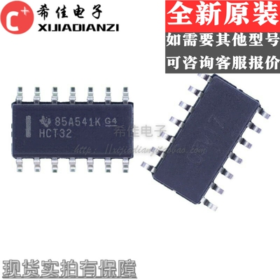 SN74HCT32DR 贴片 SOP14 四2输入或门 芯片 HCT32 全新进口原装