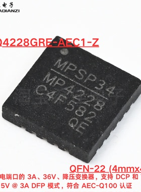 原装MPQ4228GRE-AEC1-Z MP4228 QFN-22 3A 36V USB降压控制器