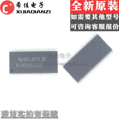SN74ALVCH162601DGGR 丝印ALVCH162601 TSSOP56 全新原装TI