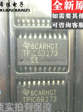 TPIC6B273 TPIC6B273DW TPIC6B273DWR SOP20 全新原装热卖