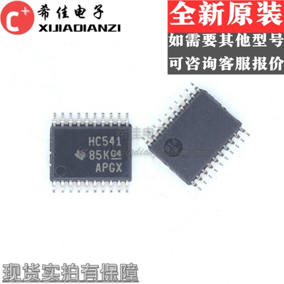全新原装 SN74HC541PWR 丝印 HC541 TSSOP20封装 大量现货