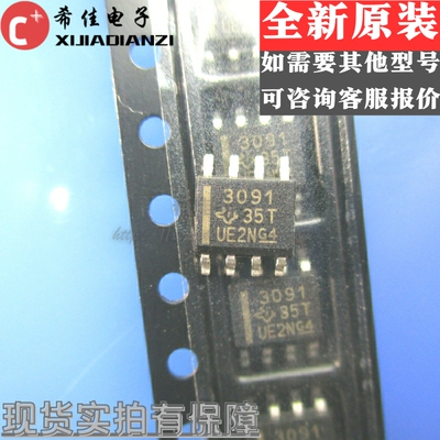THS3091D 丝印3091 线性仪表放大器 贴片SOP8 现货可直拍